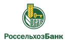 Банк Россельхозбанк в Новосильском